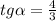 tg\alpha = \frac{4}{3}