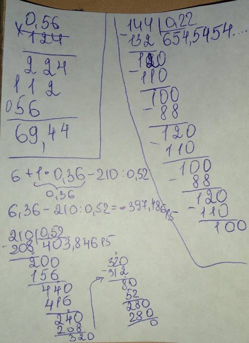 Решите в столбик : 0,56х124; 144:0,22; 6+1х0,36-210:0,52 (Желательно фото заранее