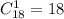 C_{18}^{1}=18