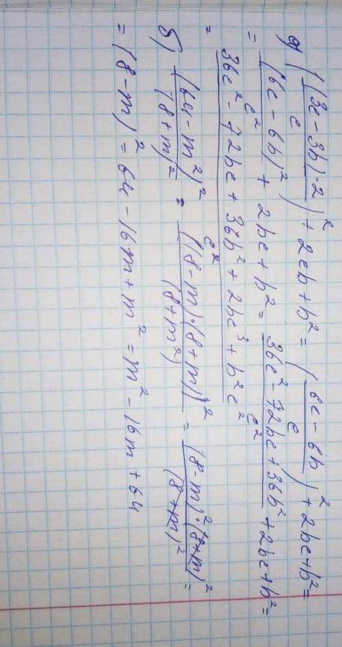 НУЖНА Сократить дроби a) (3с-3b)2/c²+2cb+b² б) (64-m²)²/(8+m)²