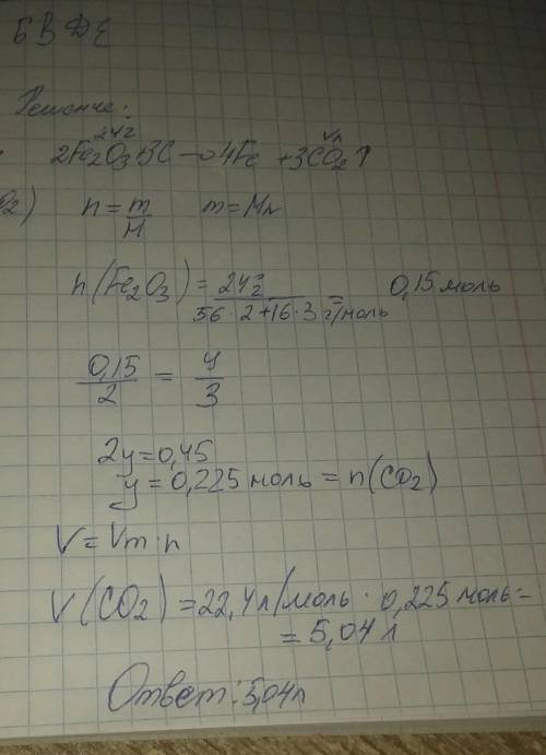 Оксид железа(III) массой 24,0 г восстановили углем до металла. Единственный газообразный продукт реа