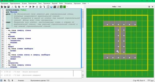 с информатикой,нужно сделать программу для Робота в КуМире. Снизу фото