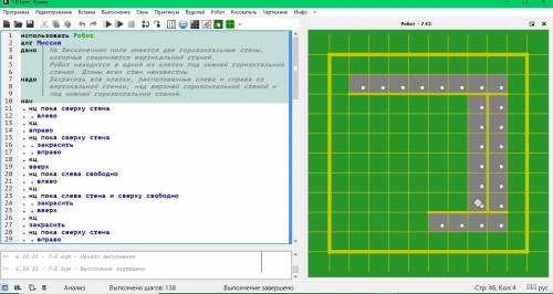 с информатикой,нужно сделать программу для Робота в КуМире. Снизу фото