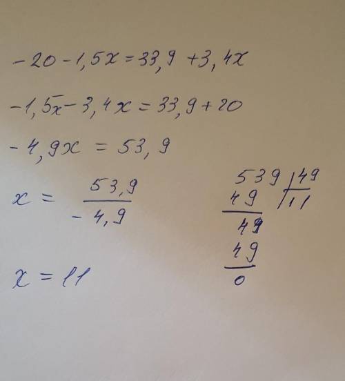 Можно сразу ответ-20-1,5х=33,9+3,4хх=?​