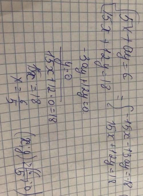 Система уравнений 5x+ay=6 15x+12y=18 вот