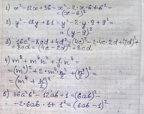 отдаю все свои Задание: Представьте с формул многочлен в виде квадрата суммы или квадрата разности