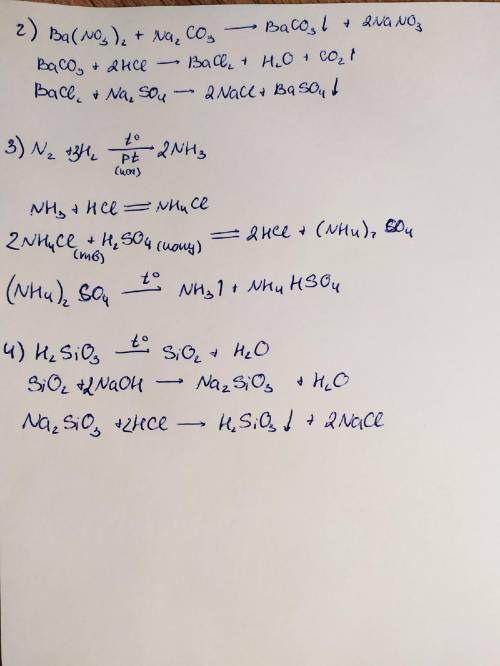 ОСУЩЕСТВИТЬ ПРЕВРАЩЕНИЕ:2. Нитрат бария->карбонат бария->хлорид бария->сульфат бария 3. Азо