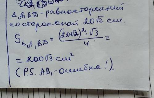 Определи площадь такого сечения куба, которое проведено через диагонали соседних граней, имеющих общ