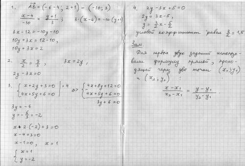 РЕШИТЬ С/Р ПО ГЕОМЕТРИИ 8 КЛАСС. БУДУ благодарен 1. Составьте уравнение прямой АВ, если А(4; -1), В(