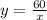 y = \frac{60}{x}