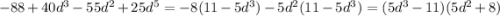 -88+40d^3-55d^2+25d^5=-8(11-5d^3)-5d^2(11-5d^3)=(5d^3-11)(5d^2+8)