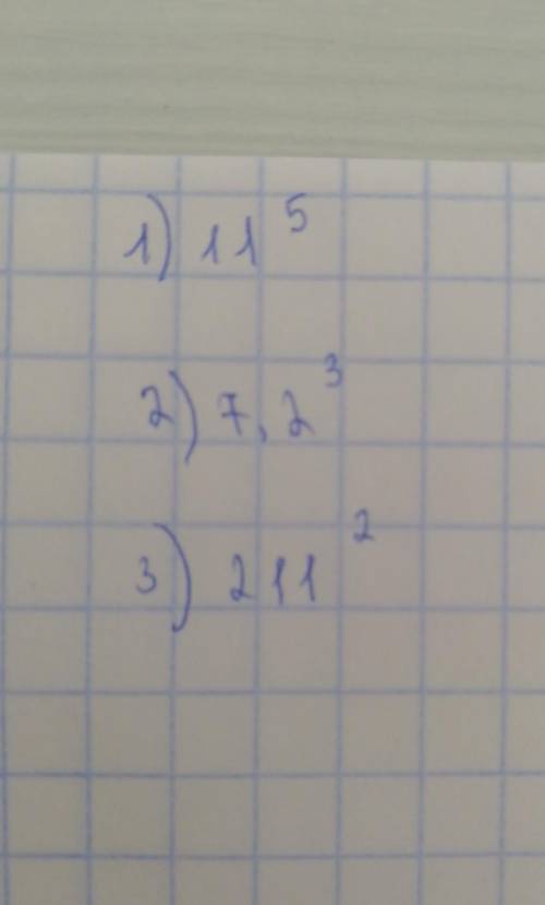 Запиши произведение в виде степени: а) 11⋅11⋅11⋅11⋅11; б) 7,2⋅7,2⋅7,2; в) 211⋅211