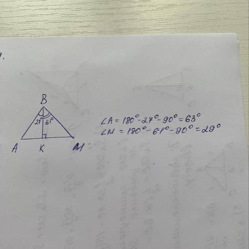 ВК - висота трикутника АВМ. Кут АВК = 27°, Кут КВМ = 61°.Знайдіть кути трикутника АВМ