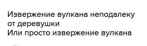 6. Мудрая Черепаха, любительница путевала во всех странах севера Европы. ифотографии. Подпиши их. Пр