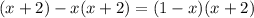 (x+2)-x(x+2)=(1-x)(x+2)