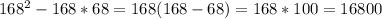 168^{2} -168*68=168(168-68)=168*100=16800