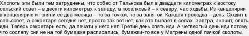 Какие хлопоты Матрёне были в тягость, какие – доставляли радость и почему? Матренин двор