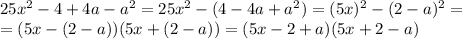 25x^2-4+4a-a^2=25x^2-(4-4a+a^2)=(5x)^2-(2-a)^2=\\=(5x-(2-a))(5x+(2-a))=(5x-2+a)(5x+2-a)