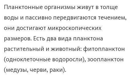 Какие организмы называют прикрепленными и ппочему?