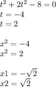 t^{2} + 2t^{2} - 8 = 0\\t = -4\\ t = 2\\\\x^{2} = -4\\x^{2} = 2\\\\x1 = -\sqrt{2}\\x2 = \sqrt{2}\\