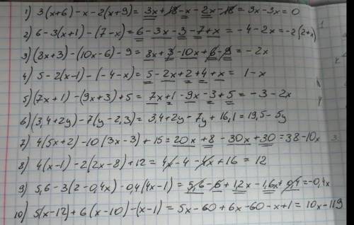 РЕШИТЕ х + 6) – х – 2(х + 9) = 2). 6 – 3(х + 1) – (7 – х)= 3). (8х + 3) – (10х - 6) – 9 = 4). 5 – 2(