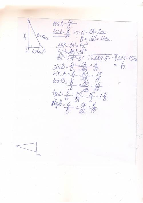 №4. В треугольнике АВС с прямым углом С cosA=8/17 (ДРОБЬ) . Найдите стороны треугольника, sinB, sinA