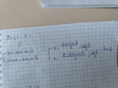 1) 2cos(2x-п/4)=√2 2)sin3x=0.1