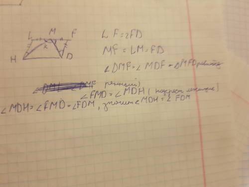 Известно, что в параллелограмме HLFD точка M — середина стороны LF, сторона FD в два раза меньше сто