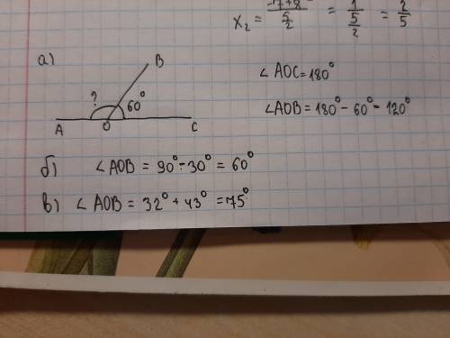1195. Найдите градусную меру угла AOB на рисунке СДИЛАИТИ ЭТА ЗДАНИЕ НА ЛИСТОЧЬКИ, УМАЛЯУ​