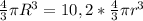 \frac{4}{3}\pi R^3=10,2* \frac{4}{3}\pi r^3