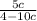 \frac{5c}{4-10c}