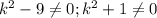 k^2-9\neq 0;k^2+1\neq 0