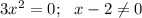 3x^2=0;\: \: \: x-2\neq 0