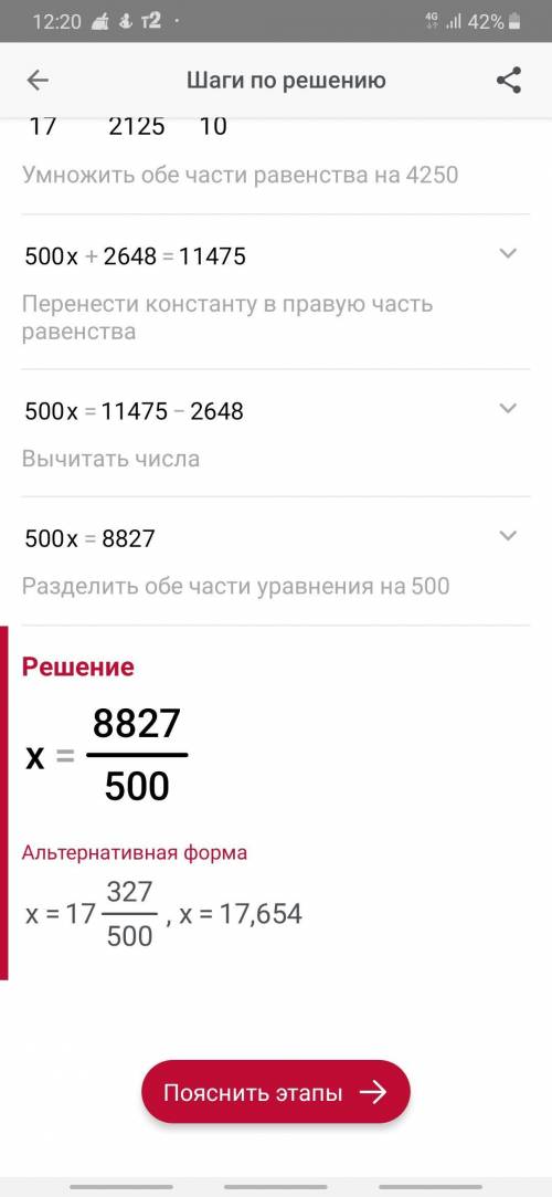 Решите уравнение .(x+5,296)/8,5=2,7