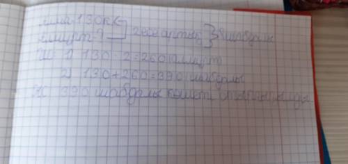 6. Есептерді шығар.а) Баққа 130 атма көшеті, алмаға қарағанда 2 есе артық алмұртотырғызылды. Атма ме