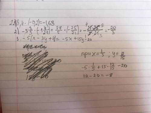 .У выражение: 1)-6(4+а)+3(а-5)= 2)к-(16-к)+(2-4к)= 2.Выполнить действия: 1)8,4∙(-0,2)= 2) -5 целых3/