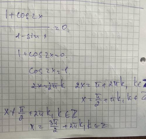 1+cos2x/1-sinx=0знаю что в итоге будет -п/2 + 2пn, но у меня выходит п/2+пn​, требую обьяснений