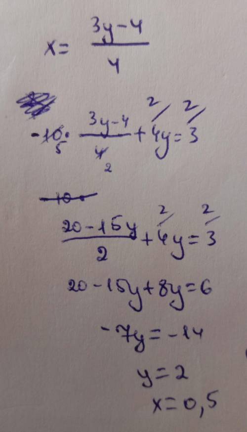 4x-3y=-4 -10x+4y=3 Решить систему уравнений любым методом