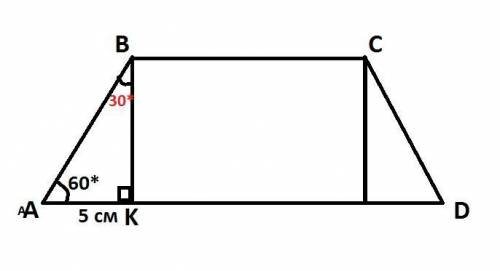 Найдите высоту BK трапеции ABCD (BC AD) , если угол A равен 60° , AK= 5см. ответ дайте в сантиметрах