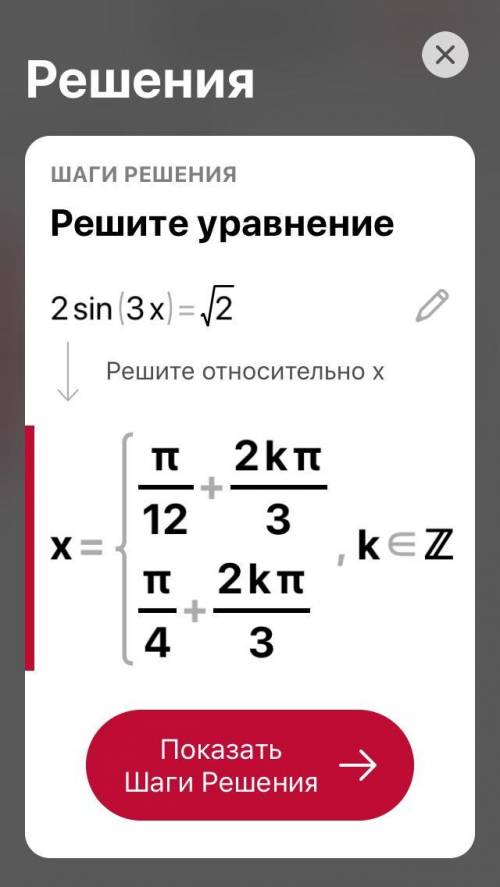 Очень надеюсь на в решении Тригонометрия.​