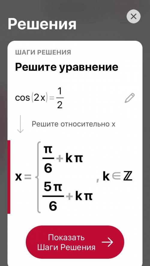 Очень надеюсь на в решении Тригонометрия.​