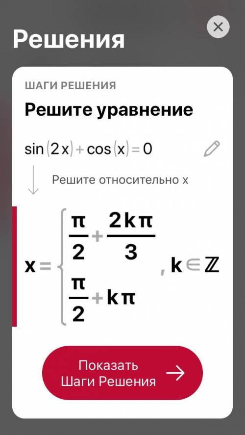 Очень надеюсь на в решении Тригонометрия.​