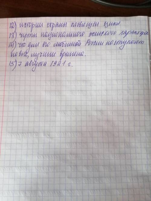 Во по творчеству А.А.Блока 1. В каком году родился Блок? 2. Как называется первый сборник его стихов