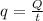 q = \frac{Q}{t}