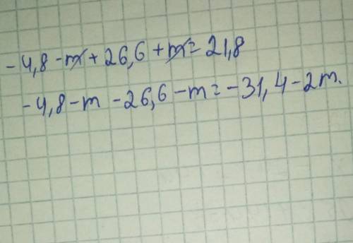 Записать сумму или разность двух выражений и у её −4,8−m и 26,6+m.