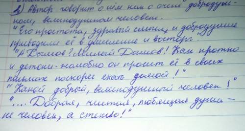 Дайте развернутый ответ на во Осип Дымов был умен. К тому же он был человек занятой». При этом он тр