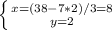 \left \{ {x=(38-7*2)/3=8} \atop {y=2}} \right.