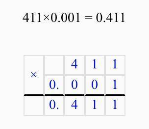 Как вычислить произведение чисел 411 и 0,001