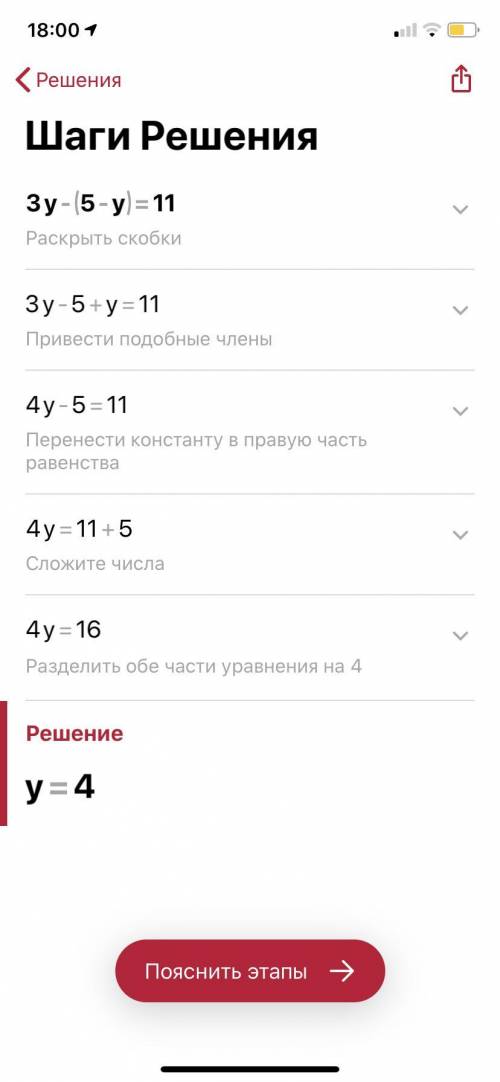 Решите уравнения. ответы вписать в окошки. 1) 5х+(3х-7)=9 ; 2) 3у-(5-у)=11 ; 3) (7а+1)-(6а+3)=5 ;