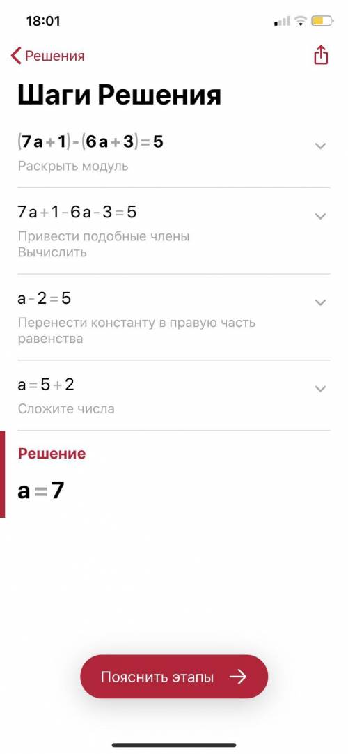 Решите уравнения. ответы вписать в окошки. 1) 5х+(3х-7)=9 ; 2) 3у-(5-у)=11 ; 3) (7а+1)-(6а+3)=5 ;